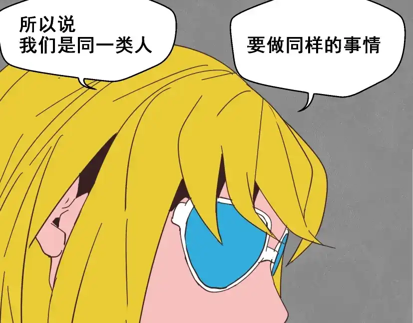 《整容游戏》第11话 人性的考验 第36页