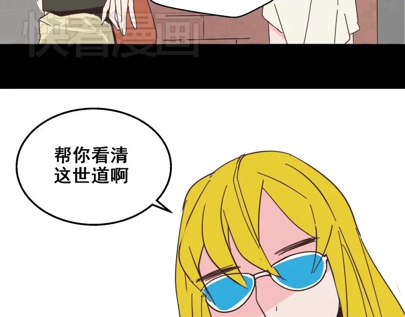 《整容游戏》第11话 人性的考验 第21页