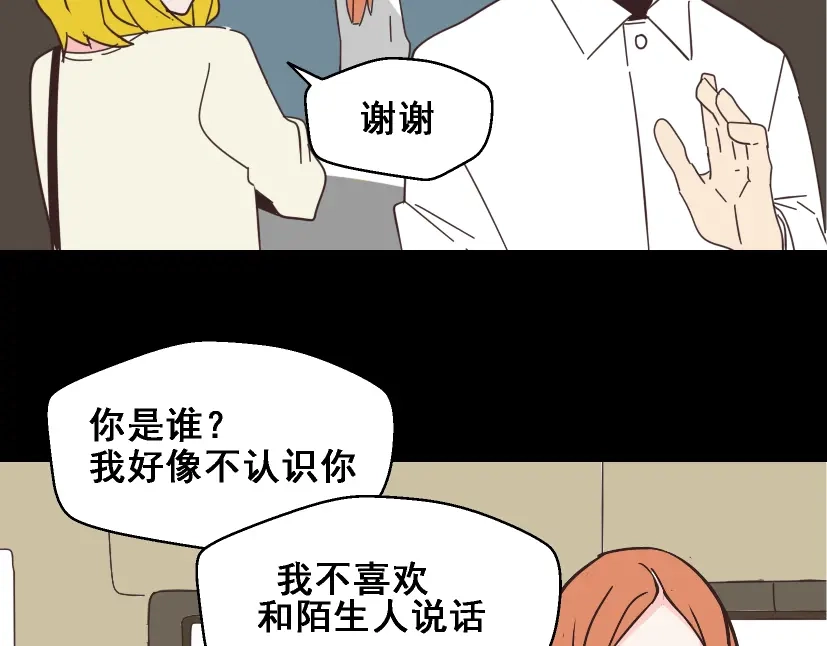 《整容游戏》第11话 人性的考验 第55页