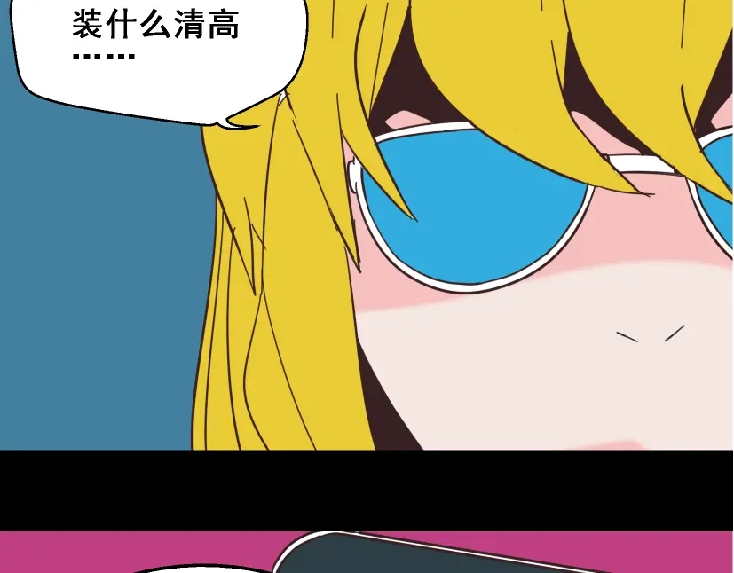 《整容游戏》第11话 人性的考验 第45页