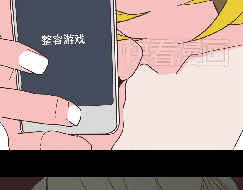 《整容游戏》第11话 人性的考验 第29页