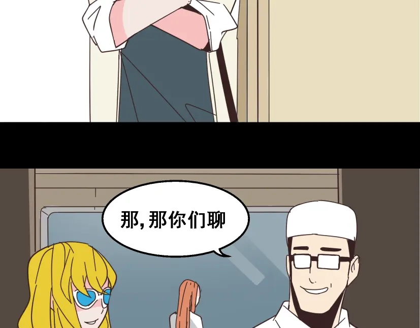 《整容游戏》第11话 人性的考验 第54页