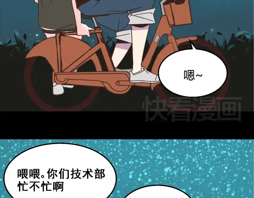 《整容游戏》第12话 浪漫约会的背后隐藏着怎样的阴谋？ 第50页