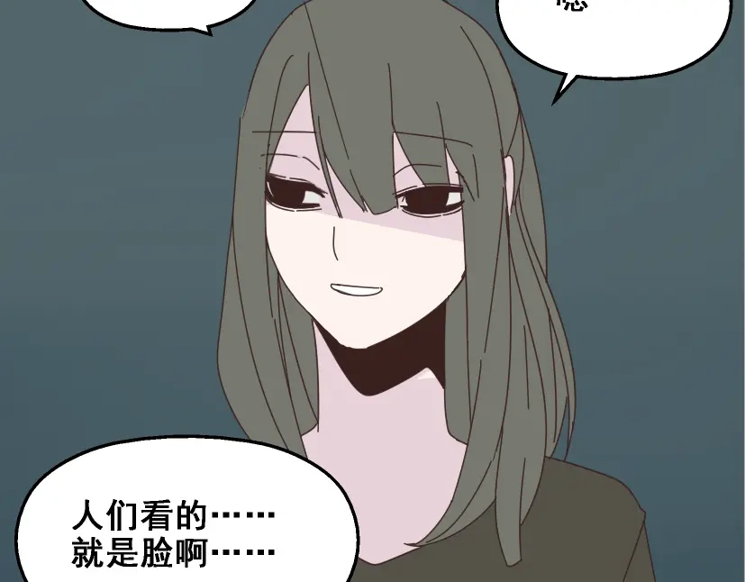 《整容游戏》第12话 浪漫约会的背后隐藏着怎样的阴谋？ 第81页