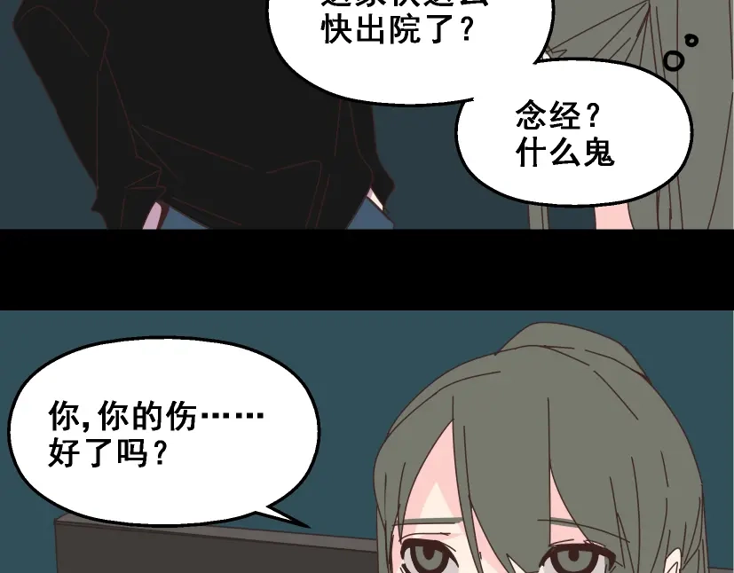 《整容游戏》第12话 浪漫约会的背后隐藏着怎样的阴谋？ 第6页
