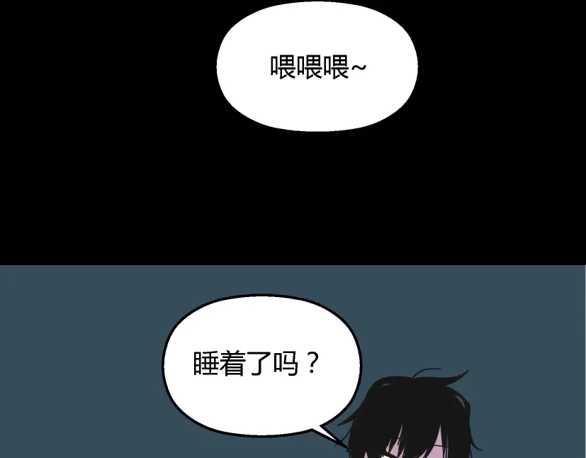《整容游戏》第12话 浪漫约会的背后隐藏着怎样的阴谋？ 第44页