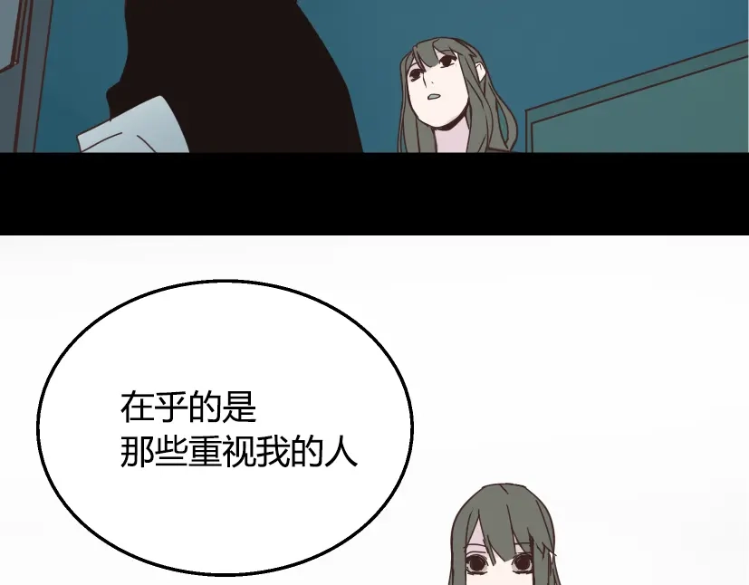《整容游戏》第12话 浪漫约会的背后隐藏着怎样的阴谋？ 第91页
