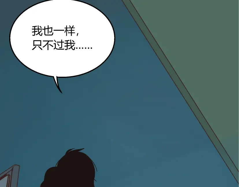 《整容游戏》第12话 浪漫约会的背后隐藏着怎样的阴谋？ 第90页