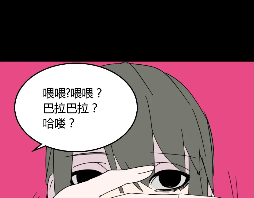 《整容游戏》第12话 浪漫约会的背后隐藏着怎样的阴谋？ 第94页