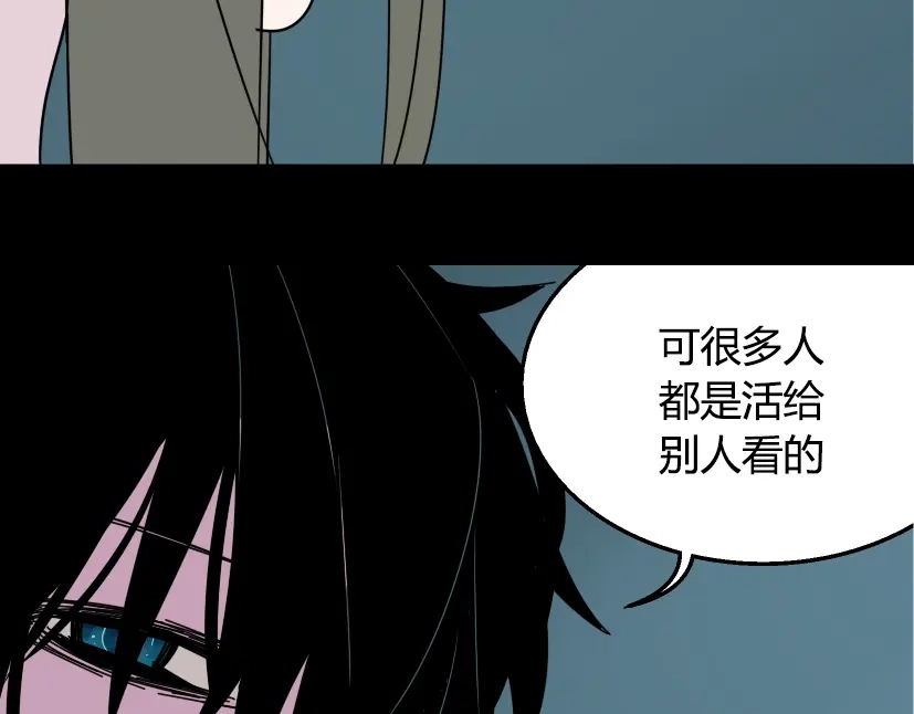 《整容游戏》第12话 浪漫约会的背后隐藏着怎样的阴谋？ 第88页