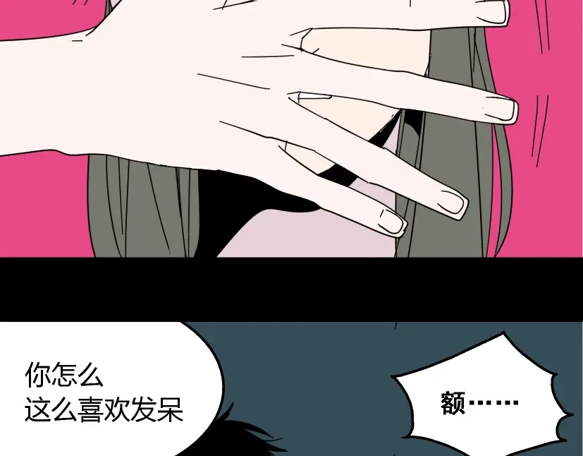 《整容游戏》第12话 浪漫约会的背后隐藏着怎样的阴谋？ 第95页