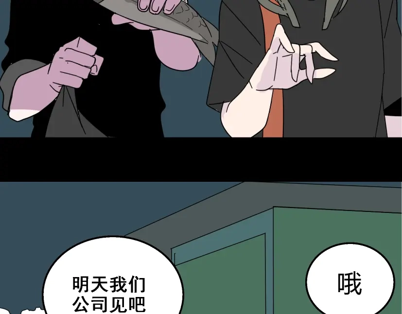 《整容游戏》第12话 浪漫约会的背后隐藏着怎样的阴谋？ 第98页