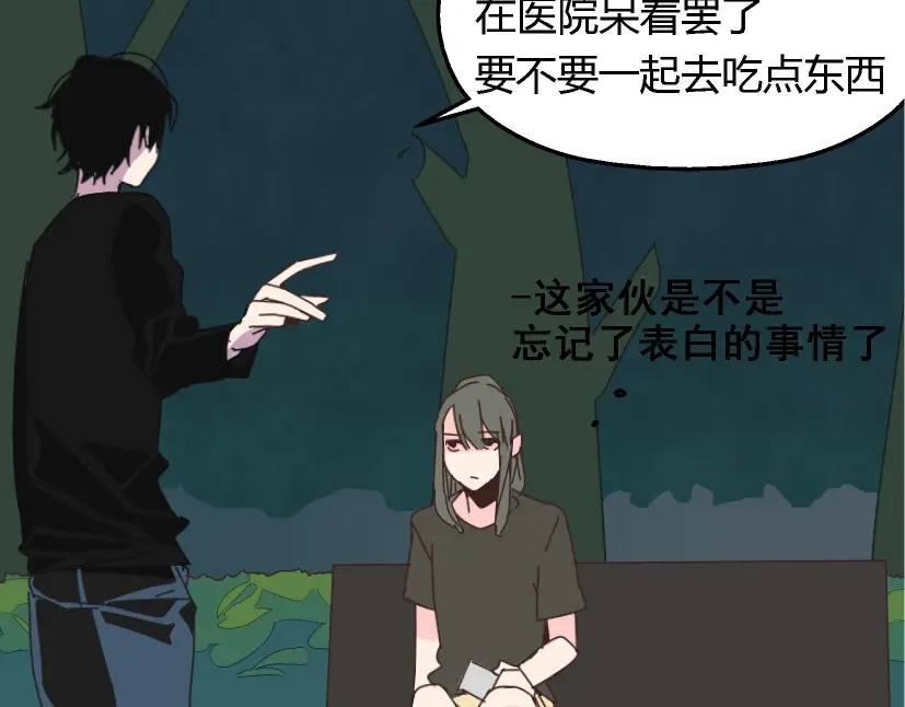 《整容游戏》第12话 浪漫约会的背后隐藏着怎样的阴谋？ 第8页
