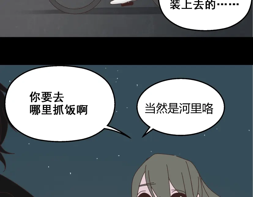 《整容游戏》第12话 浪漫约会的背后隐藏着怎样的阴谋？ 第27页