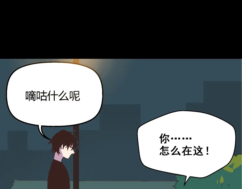 《整容游戏》第12话 浪漫约会的背后隐藏着怎样的阴谋？ 第3页