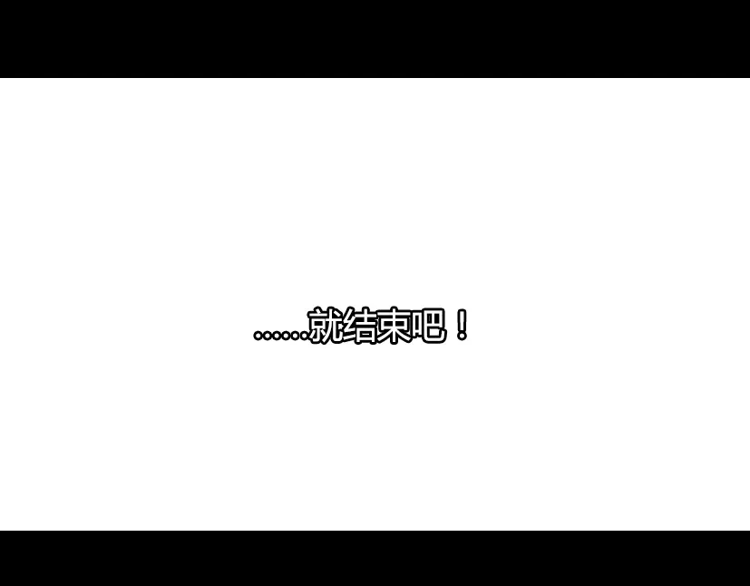 《整容游戏》第12话 浪漫约会的背后隐藏着怎样的阴谋？ 第108页