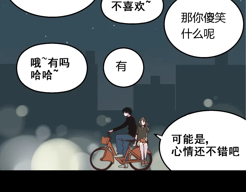《整容游戏》第12话 浪漫约会的背后隐藏着怎样的阴谋？ 第32页