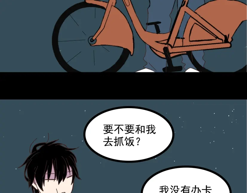 《整容游戏》第12话 浪漫约会的背后隐藏着怎样的阴谋？ 第16页