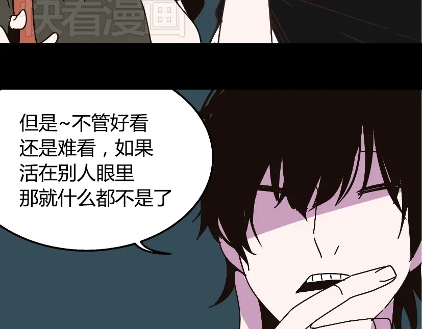《整容游戏》第12话 浪漫约会的背后隐藏着怎样的阴谋？ 第85页