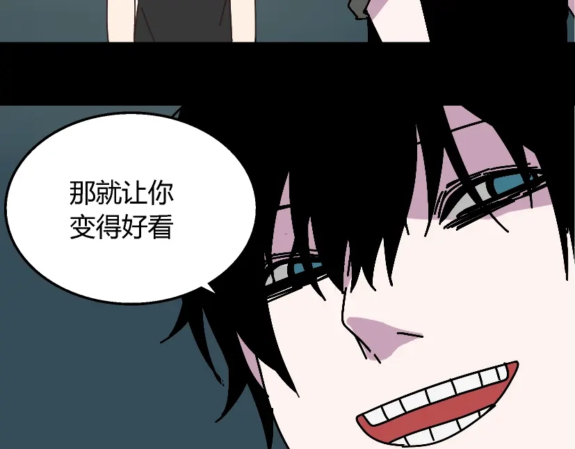 《整容游戏》第12话 浪漫约会的背后隐藏着怎样的阴谋？ 第70页