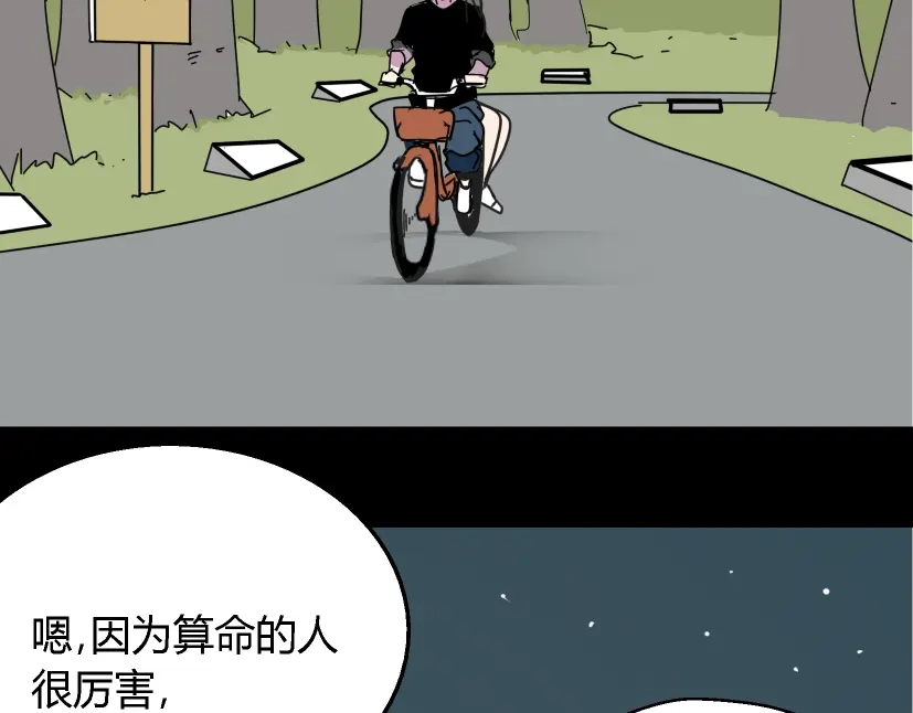 《整容游戏》第12话 浪漫约会的背后隐藏着怎样的阴谋？ 第65页