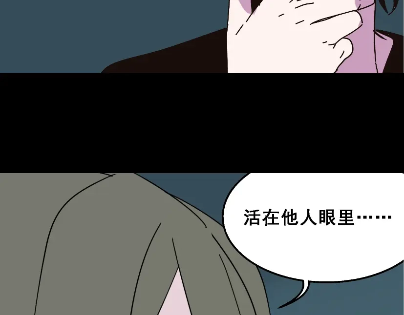 《整容游戏》第12话 浪漫约会的背后隐藏着怎样的阴谋？ 第86页