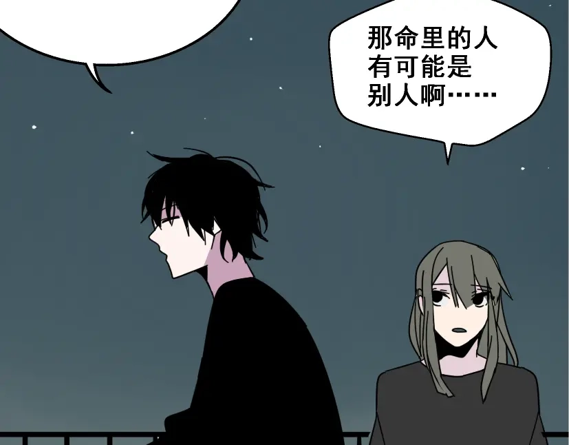《整容游戏》第12话 浪漫约会的背后隐藏着怎样的阴谋？ 第66页