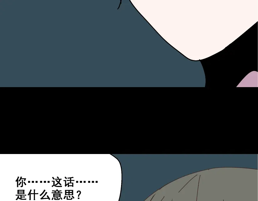 《整容游戏》第12话 浪漫约会的背后隐藏着怎样的阴谋？ 第71页