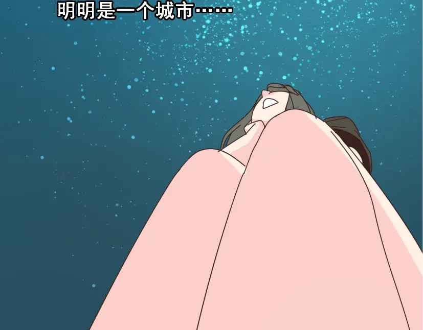 《整容游戏》第12话 浪漫约会的背后隐藏着怎样的阴谋？ 第41页
