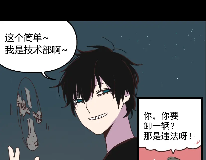 《整容游戏》第12话 浪漫约会的背后隐藏着怎样的阴谋？ 第18页