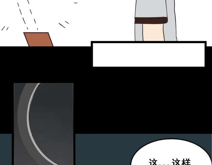 《整容游戏》第12话 浪漫约会的背后隐藏着怎样的阴谋？ 第25页