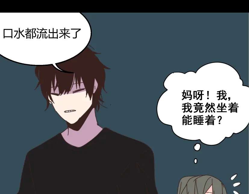 《整容游戏》第12话 浪漫约会的背后隐藏着怎样的阴谋？ 第46页