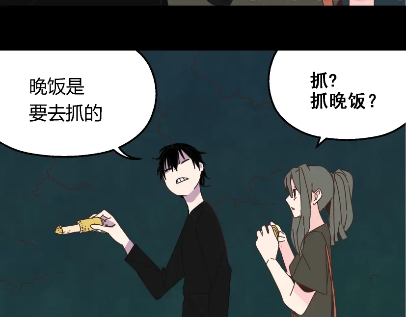 《整容游戏》第12话 浪漫约会的背后隐藏着怎样的阴谋？ 第12页