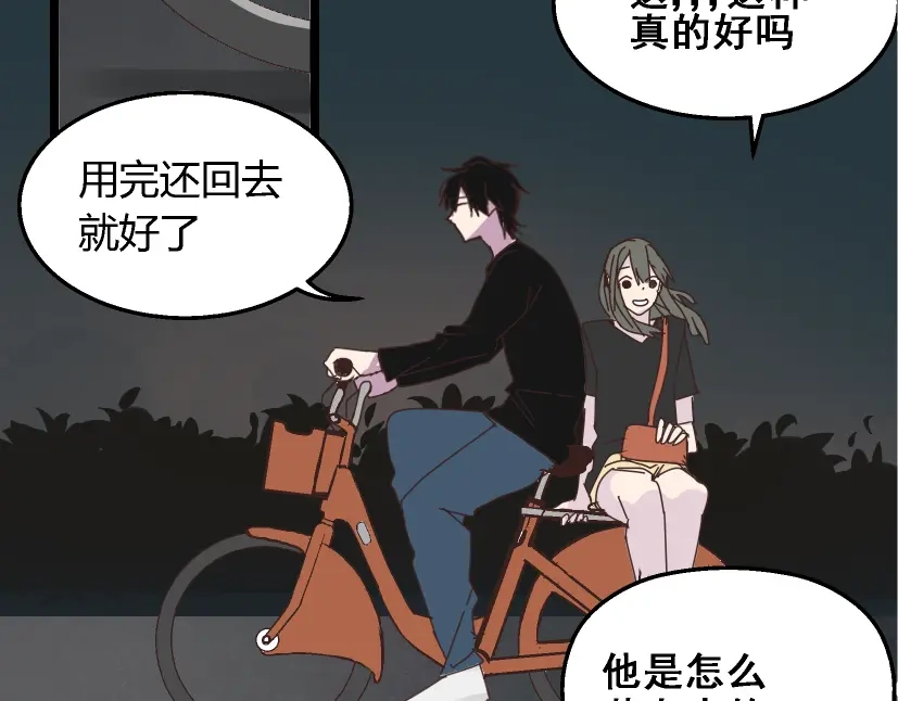 《整容游戏》第12话 浪漫约会的背后隐藏着怎样的阴谋？ 第26页