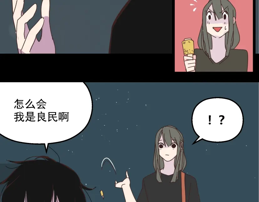 《整容游戏》第12话 浪漫约会的背后隐藏着怎样的阴谋？ 第19页