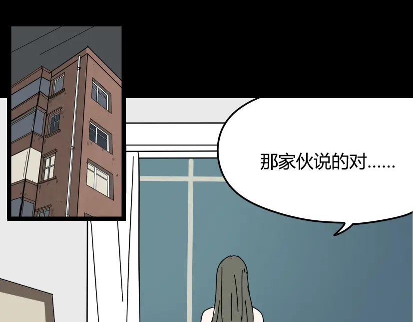 《整容游戏》第12话 浪漫约会的背后隐藏着怎样的阴谋？ 第102页