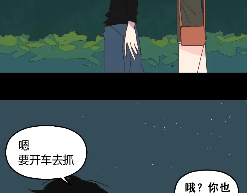 《整容游戏》第12话 浪漫约会的背后隐藏着怎样的阴谋？ 第13页