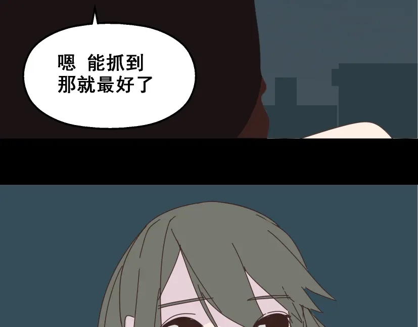 《整容游戏》第12话 浪漫约会的背后隐藏着怎样的阴谋？ 第30页