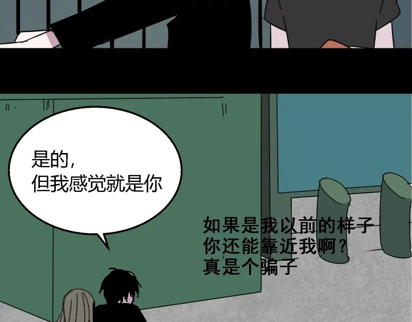 《整容游戏》第12话 浪漫约会的背后隐藏着怎样的阴谋？ 第67页