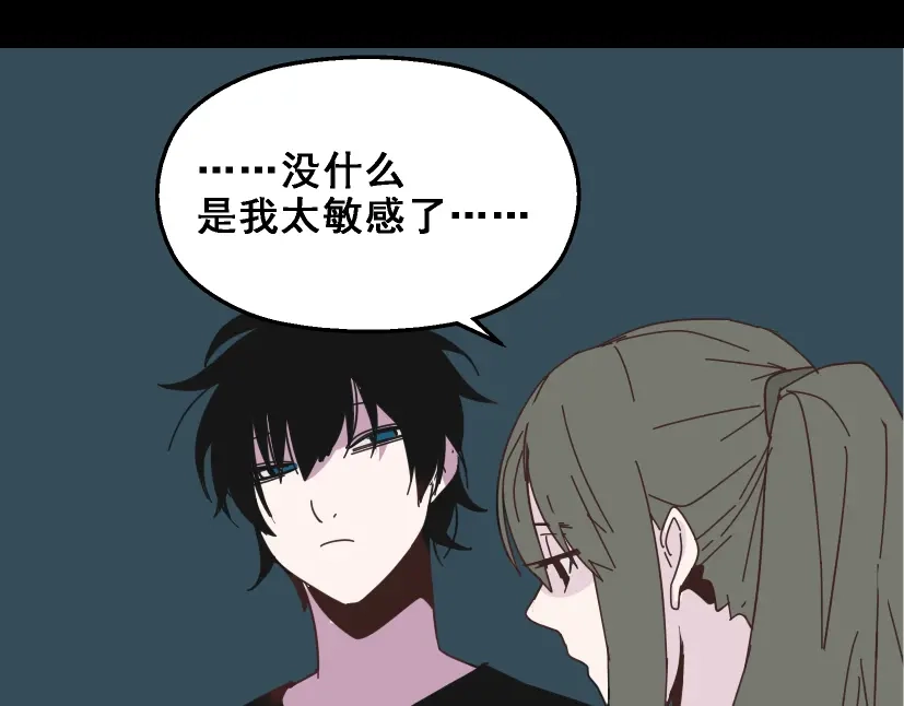 《整容游戏》第12话 浪漫约会的背后隐藏着怎样的阴谋？ 第75页