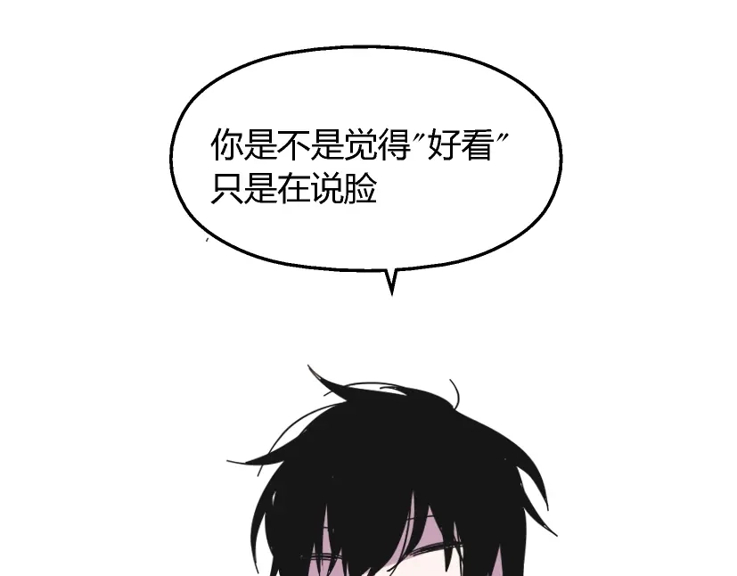 《整容游戏》第12话 浪漫约会的背后隐藏着怎样的阴谋？ 第77页