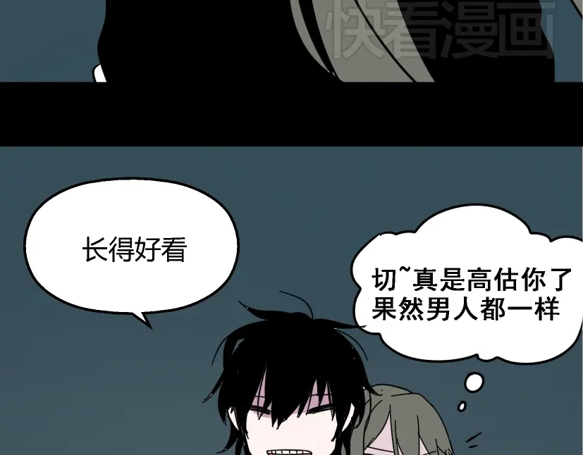 《整容游戏》第12话 浪漫约会的背后隐藏着怎样的阴谋？ 第61页