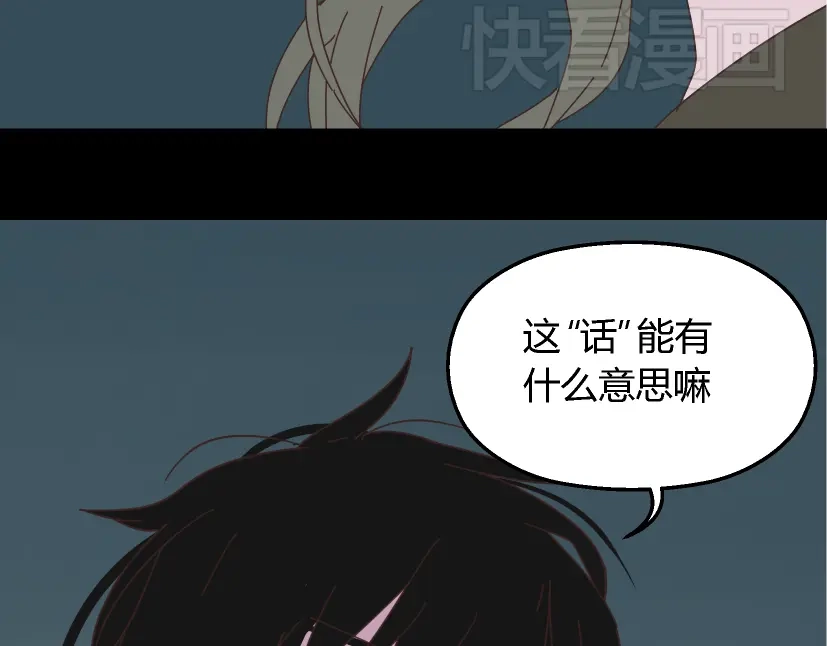 《整容游戏》第12话 浪漫约会的背后隐藏着怎样的阴谋？ 第73页