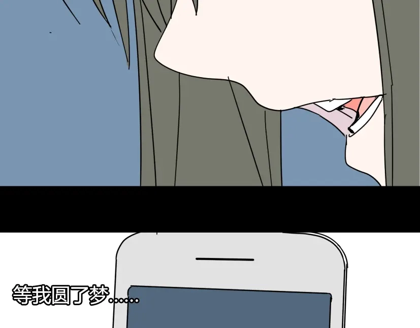 《整容游戏》第12话 浪漫约会的背后隐藏着怎样的阴谋？ 第106页