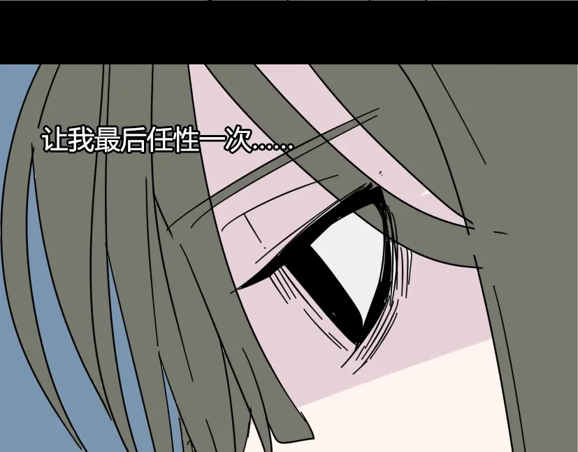 《整容游戏》第12话 浪漫约会的背后隐藏着怎样的阴谋？ 第105页