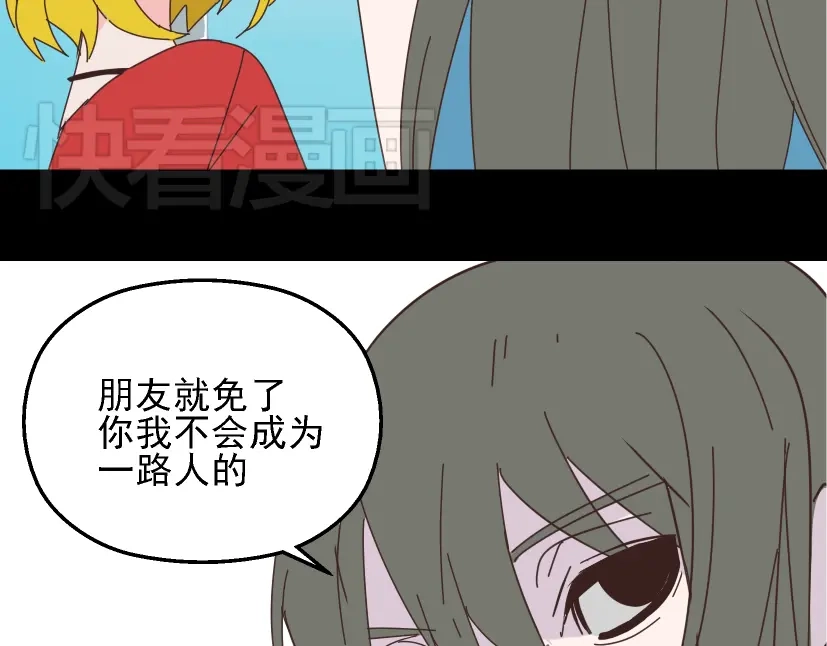 《整容游戏》第13话 易蓉，我知道你在使用整容游戏app 第23页