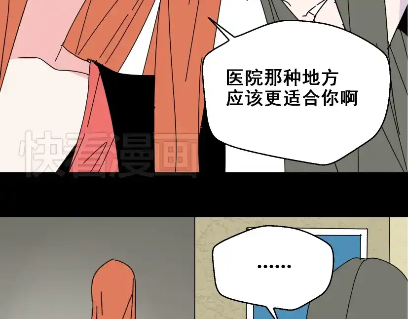 《整容游戏》第13话 易蓉，我知道你在使用整容游戏app 第69页