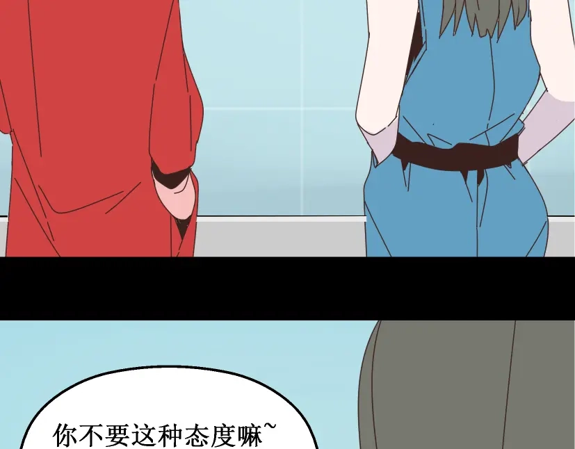 《整容游戏》第13话 易蓉，我知道你在使用整容游戏app 第21页