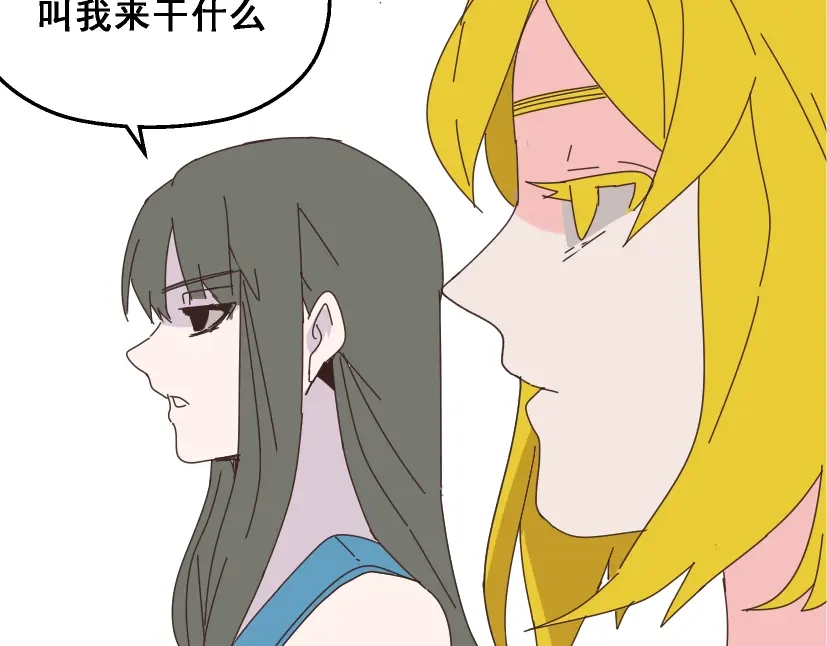 《整容游戏》第13话 易蓉，我知道你在使用整容游戏app 第19页