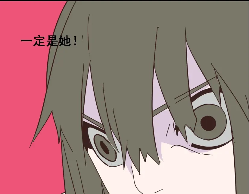 《整容游戏》第13话 易蓉，我知道你在使用整容游戏app 第79页